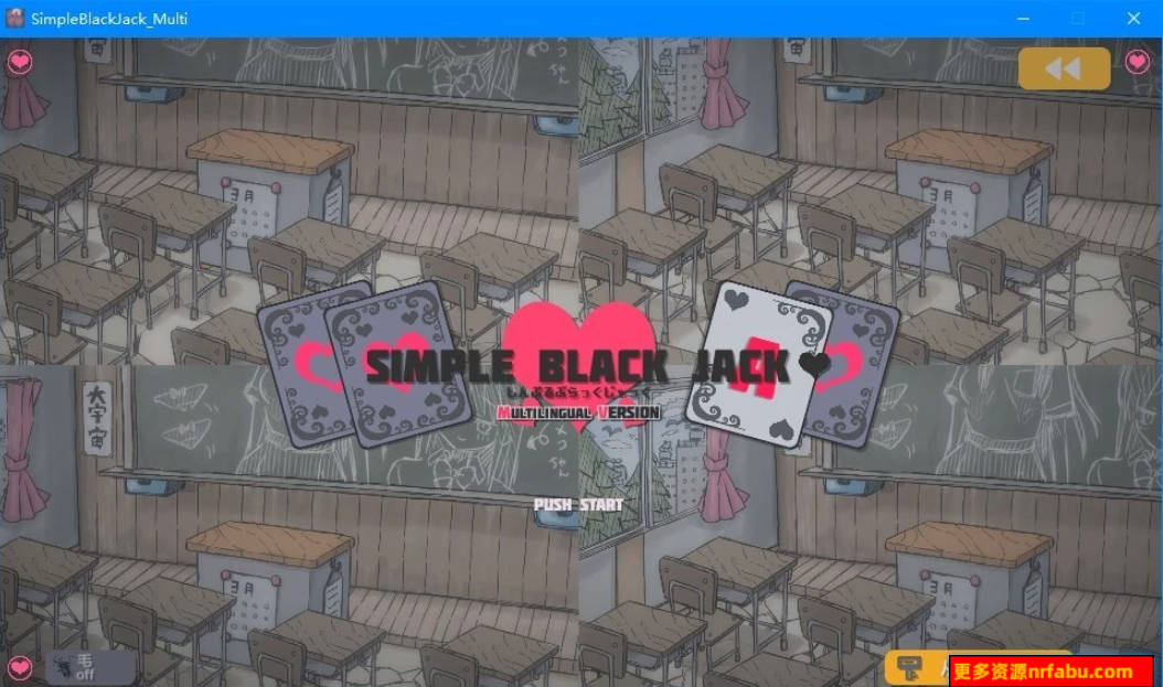 啪啪黑杰克~横刀夺爱的21点脱衣扑克 三端官中版[PC/AZ/MAC]-GKACG