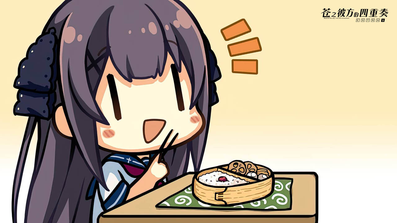 图片[9]-苍之彼方的四重奏 AokanaEXTRA2 官方中文版