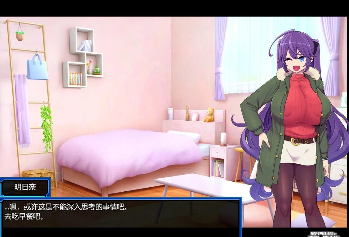 图片[8]-星月明日奈与银欲的地下街 V1.0.0 双端AI汉化版