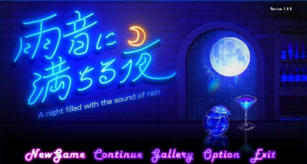 充满雨声的夜晚 V1.0.0 AI汉化版