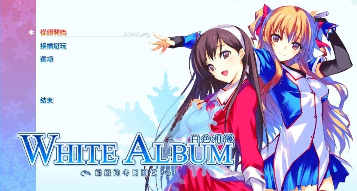 白色相簿:编缀的冬日回忆 V1.0 STEAM官中+攻略+存档