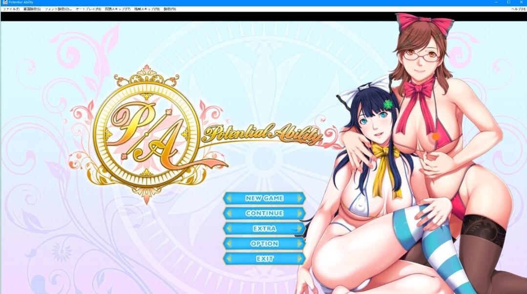 [圣少女]P/A Potential Ability GPT汉化版+全CG存档