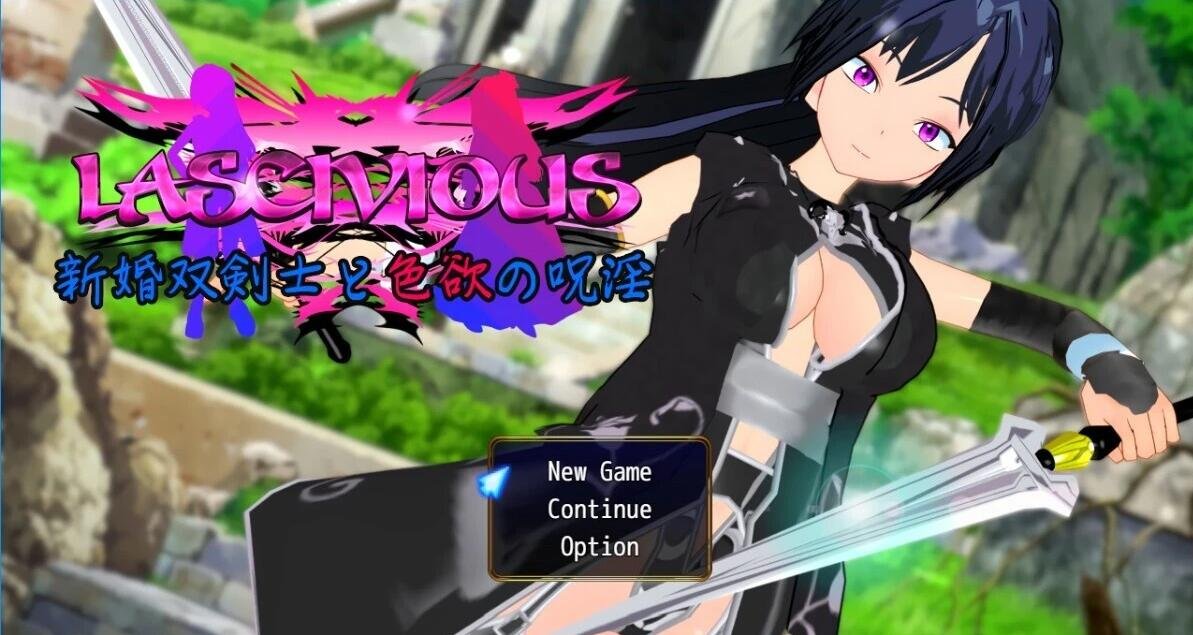 新婚双剑士与欲之诅咒 V1.0 AI汉化版-GKACG