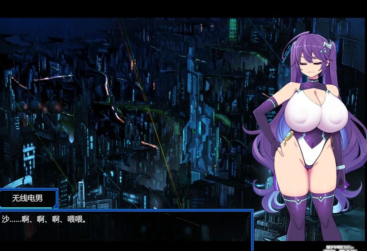图片[3]-星月明日奈与银欲的地下街 V1.0.0 双端AI汉化版