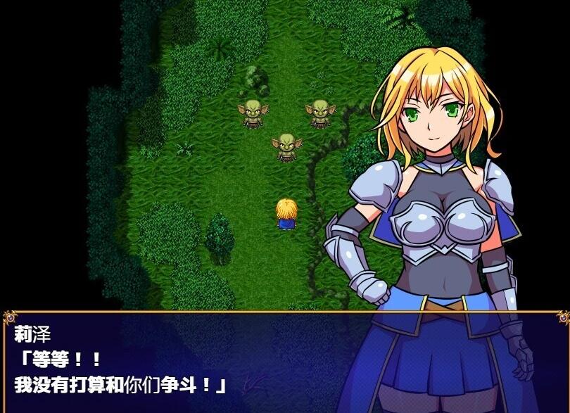 图片[5]-女骑士莉泽绝不会屈服！V1.0.0 汉化版
