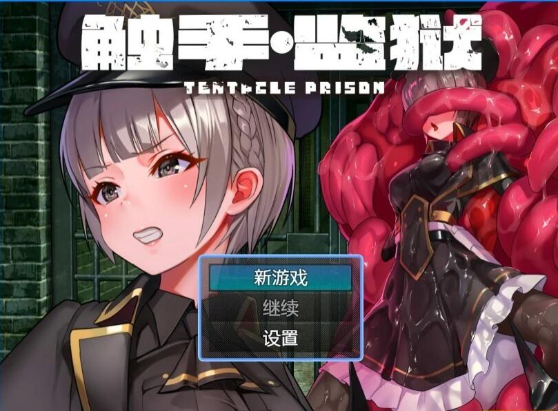 触手间玉 V1.0.3 DL官方中文版