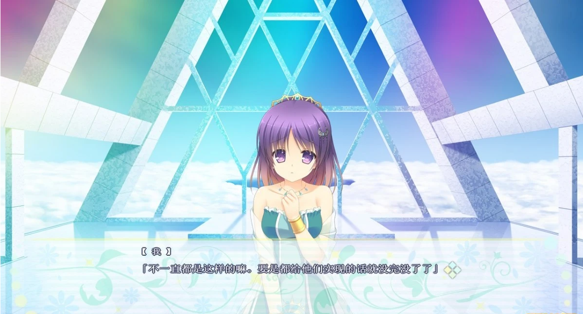 图片[2]-飞翔之羊与盛夏之花 精翻汉化版+存档