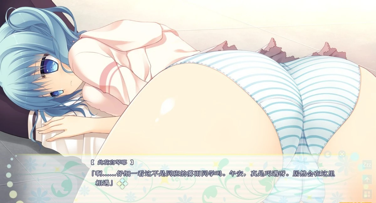 图片[9]-飞翔之羊与盛夏之花 精翻汉化版+存档