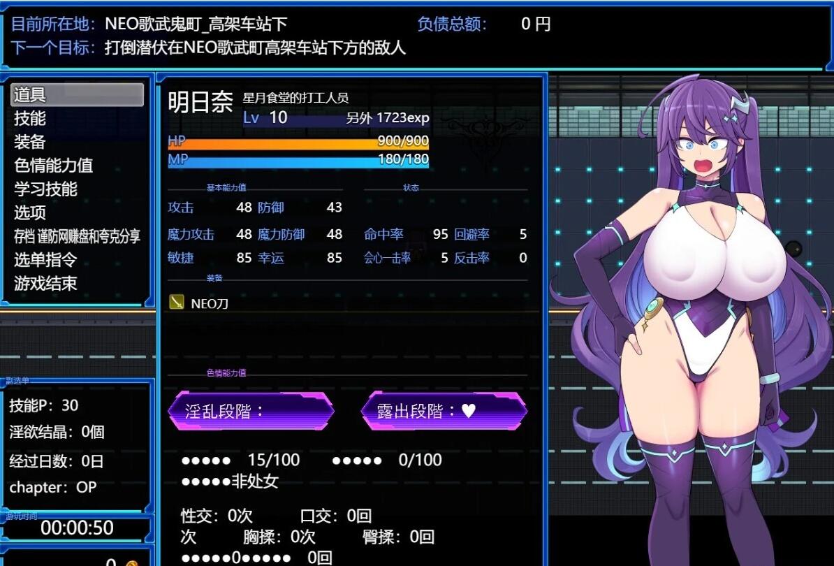 图片[2]-星月明日奈与银欲的地下街 V1.0.0 双端AI汉化版