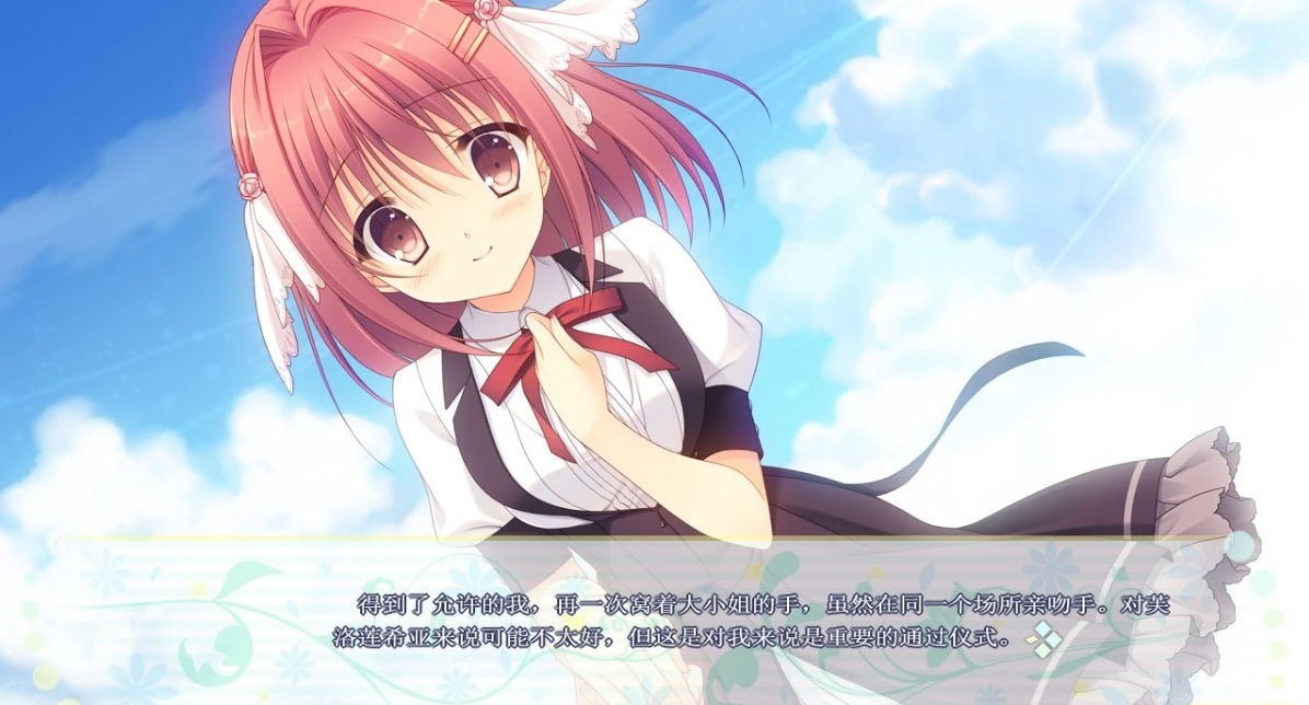图片[6]-飞翔之羊与盛夏之花 精翻汉化版+存档