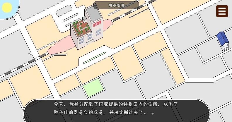 图片[3]-授种委员的工作 DL官方中文步兵版+存档