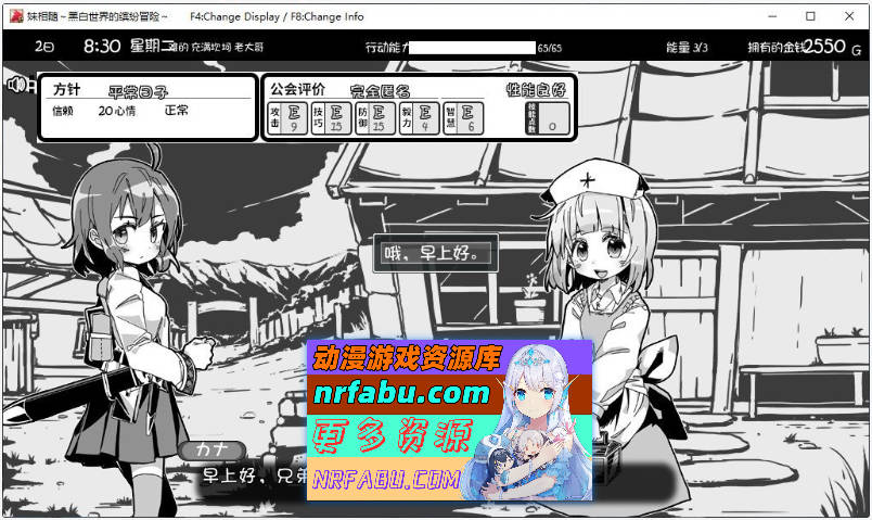 图片[8]-[PC/爆款SLG/中文/动态]妹相随～黑白世界的缤纷冒险～DLC V2.02官方中文版[更新/新DLC][820M]
