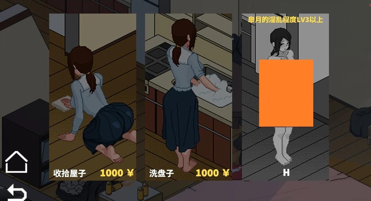图片[11]-NTR传说！Final Ver1.02 官方中文完结版