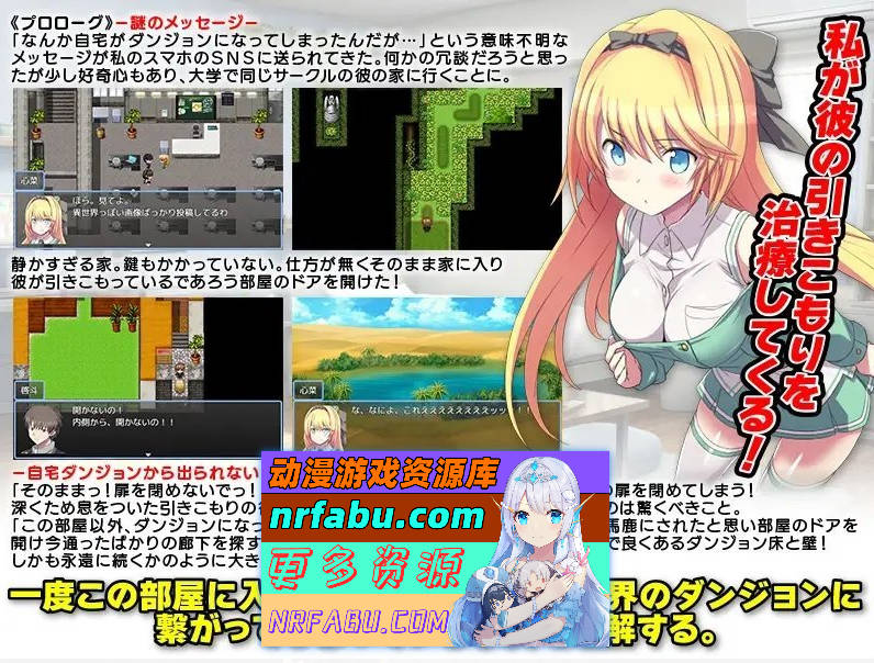 图片[4]-[PC/RPG/汉化]家里突然变成地下城了！我当然还是继续当个家里蹲 挂载AI汉化版+存档[新汉化][1G]