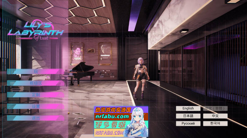 [PC/欧美SLG/中文/动态]莉莉的欲望迷宫 官方中文正式步兵版[新作][3.2G]-GKACG