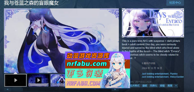 图片[2]-[PC/互动SLG/中文]我与苍蓝之森的盲眼魔女 官方中文步兵版[新作][2.1G]