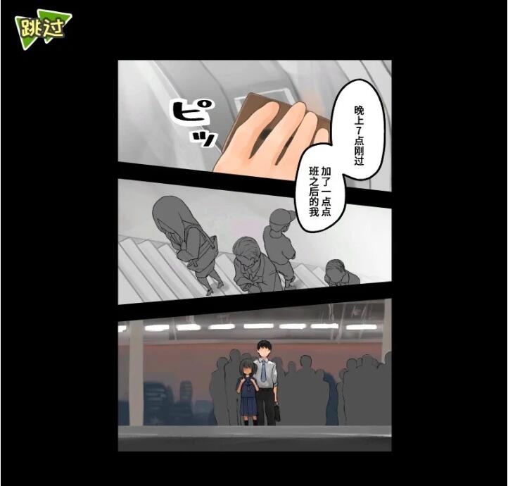 电车吃汉Touch DL官方中文版
