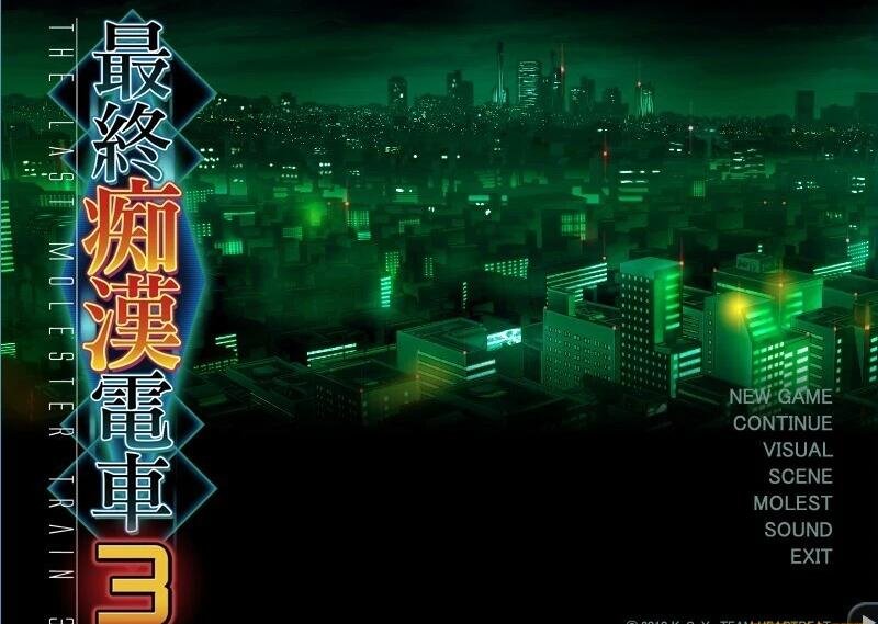 图片[2]-最终吃汉电车3 精翻完整汉化版+全CG存档+全攻略