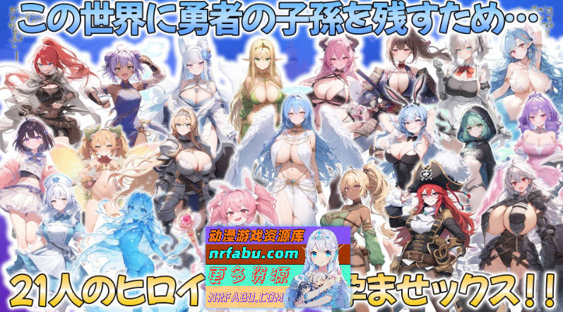 图片[4]-打倒魔王的转生勇者异世界后宫后日谈~女神赐予的专属生育村全员妊娠生活 挂载AI汉化版+存档[新汉化][3.3G]