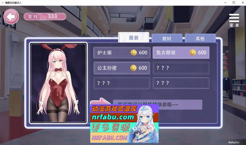 图片[8]-[PC/养成互动SLG/中文/动态]情趣娃娃变成人V20241202 官方中文步兵版+自带全回想解放[更新/重置配音][740M]