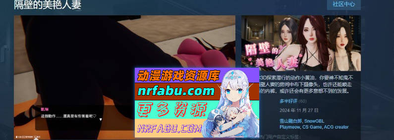 图片[2]-[PC/互动SLG/中文/动态]隔壁的美艳人妻V1.0.6 官方中文版+存档[更新][9.4G]