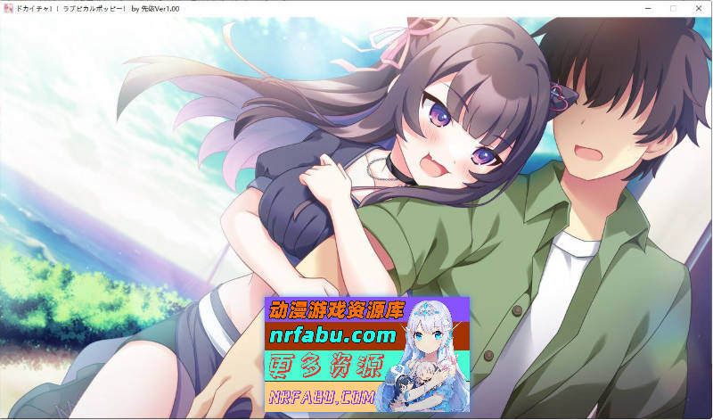 图片[11]-[PC/拔作ADV/汉化]猛烈接触！！爱心彭波！AI汉化版+全CG存档[新汉化][2.7G]
