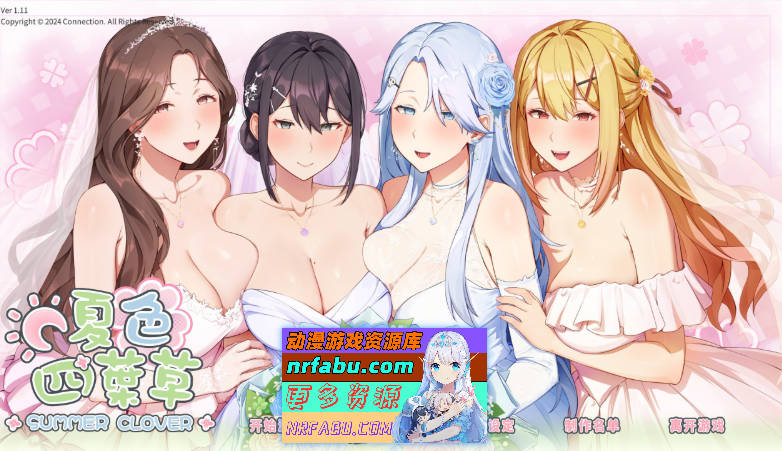 [PC/养成互动SLG/中文/动态]夏色四叶草V1.11 官方中文步兵版+全CG存档[更新][6G]-GKACG