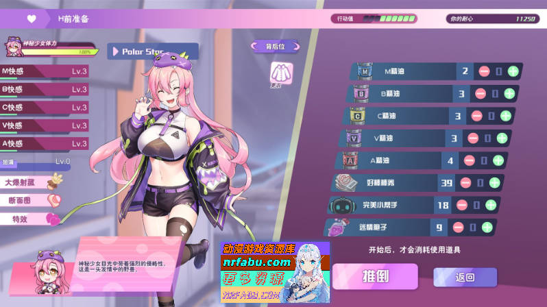 图片[19]-[PC/互动SLG/中文/动态]暴食的怪兽公主惑星美食之旅V1.07 官方中文版[更新][5.4G]