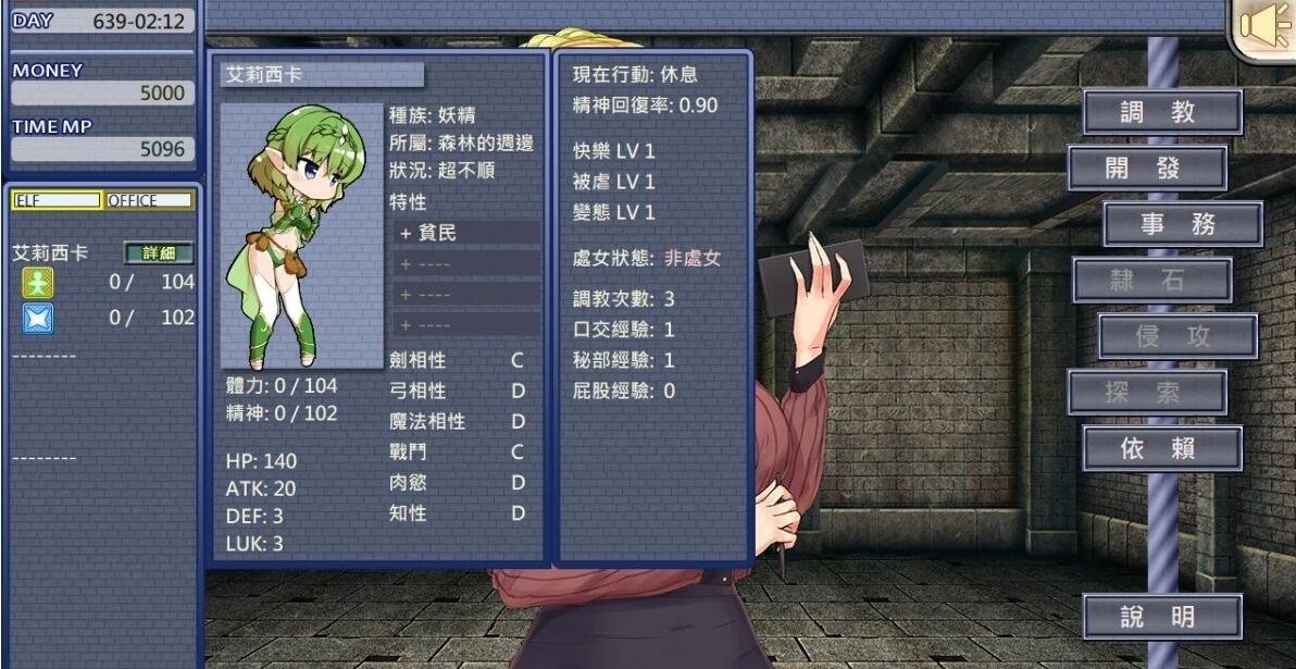图片[4]-精灵·特别教师 V1.21 官方中文版