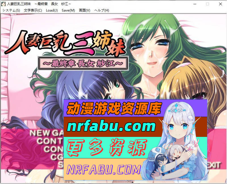 图片[3]-[PC/拔作ADV/汉化]人妻巨乳三姐妹 AI汉化版+全CG存档[新汉化][470M]
