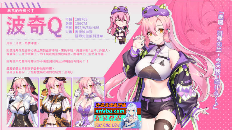 图片[4]-[PC/互动SLG/中文/动态]暴食的怪兽公主惑星美食之旅V1.07 官方中文版[更新][5.4G]