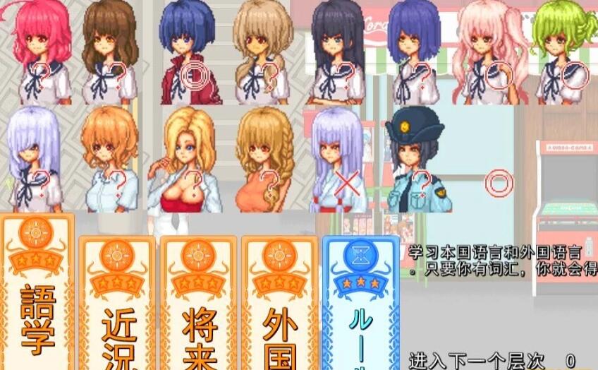 图片[5]-校园生活：空蝉コミュニクション V1.300云汉化+存档