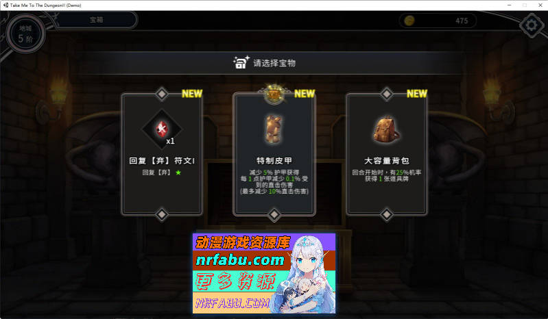 图片[9]-[PC/卡牌战斗SLG/中文/全动态]带我去地下城吧!! V1.6.0r6 官方中文步兵版+特典+存档[更新][3.7G]