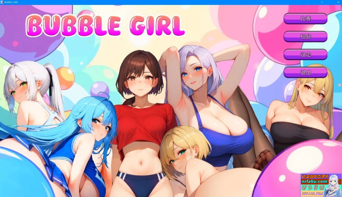 Bubble Girl STEAM官方中文步兵版-GKACG