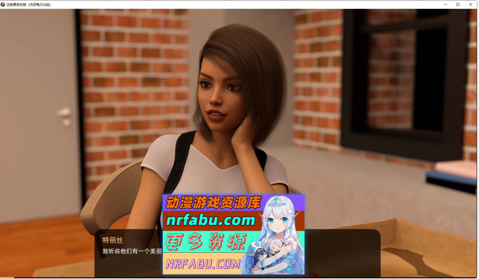 [PC/欧美SLG/动态/汉化]没有更多钱NoMore Money-v4.1.0 S4 Ep.1 GE AI汉化版[6G]-GKACG