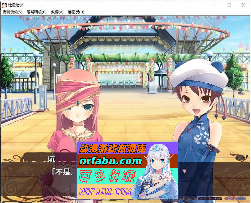 图片[6]-[PC/拔作ADV/汉化]民族淫嬢 AI汉化版+全CG存档[新汉化][1.8G]