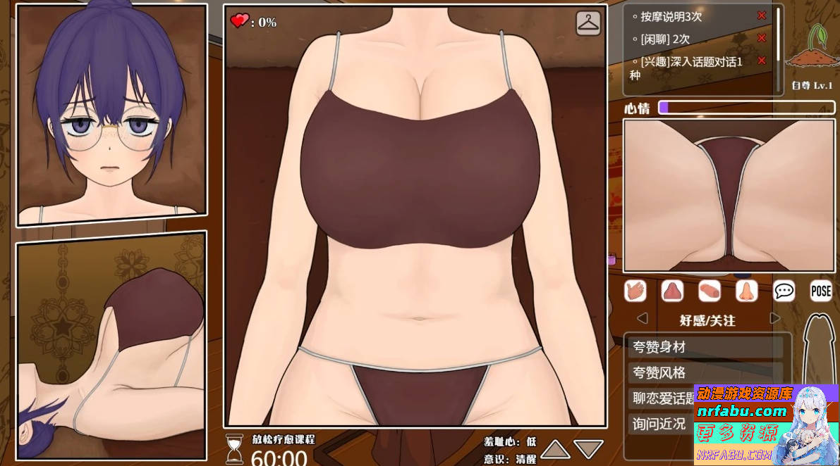 图片[2]-教育按摩店～玛丽篇～V1.1.2 DL官方中文版