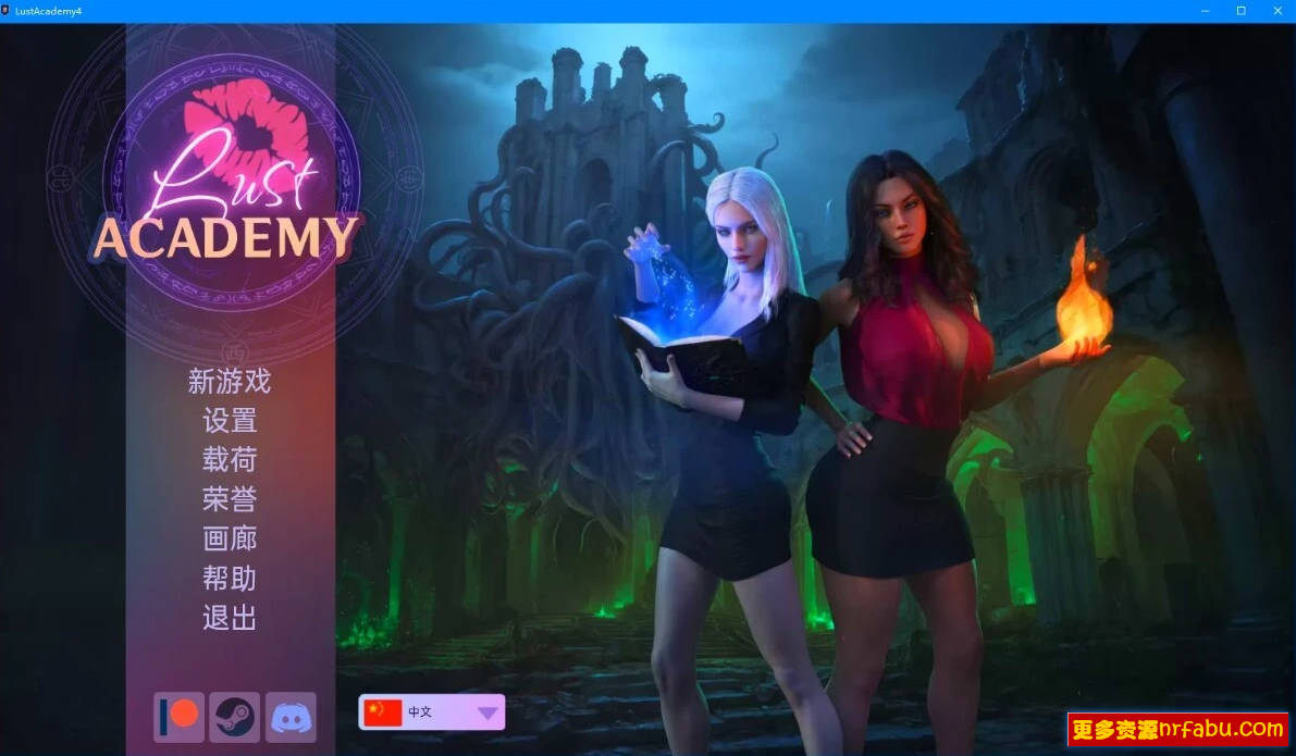 魔法学院(欲望学院)Lust Academy S4 V4.3.1D STEAM官中步兵版-GKACG