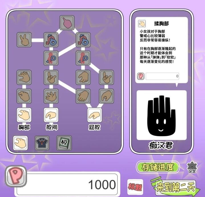 图片[5]-电车吃汉Touch DL官方中文版