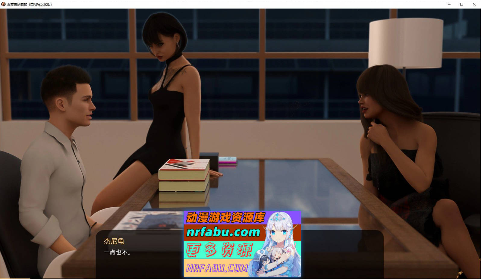 图片[9]-[PC/欧美SLG/动态/汉化]没有更多钱NoMore Money-v4.1.0 S4 Ep.1 GE AI汉化版[6G]