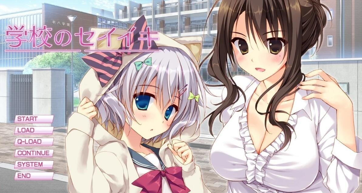 学校的圣域 学校のセイイキ 双端精翻汉化版