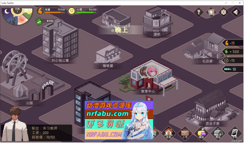 图片[15]-[PC/养成互动SLG/中文/动态]爱与生活：幸运老师V3.3.0 官方中文正式步兵版+新一天的曙光DLC[更新][6G]