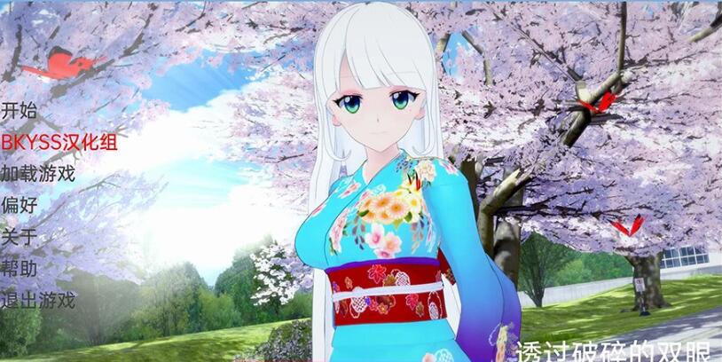 通过破碎的眼睛 Through Shattered eyes v0.2 汉化版
