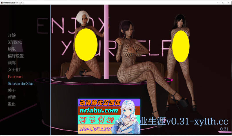[PC/国风SLG/汉化/]恢复她的职业生涯v0.31 AI汉化版[4.2G]-GKACG