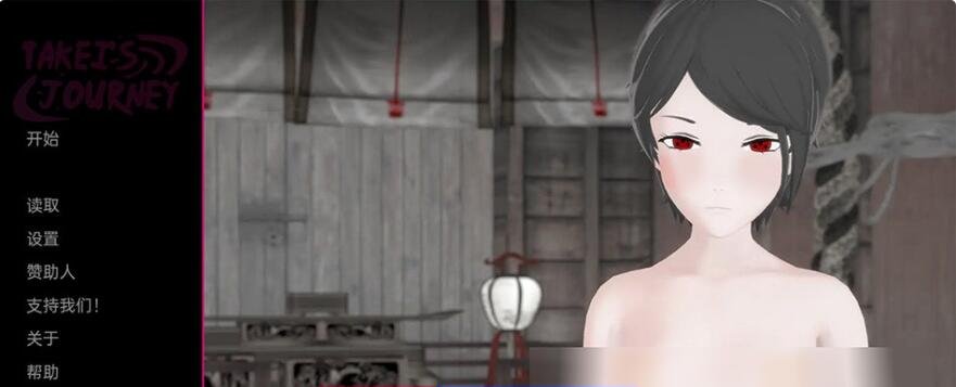 武井之旅 Takei’s Journey V0.20 Part.1 汉化版-GKACG