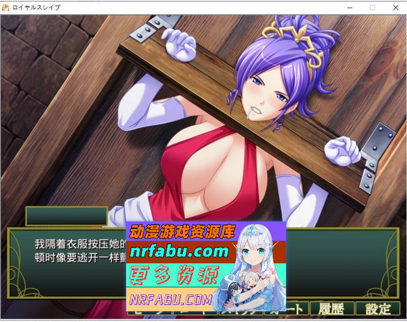 图片[6]-[PC/拔作ADV/汉化]皇家奴隶 AI汉化版+全CG存档[新汉化][290M]