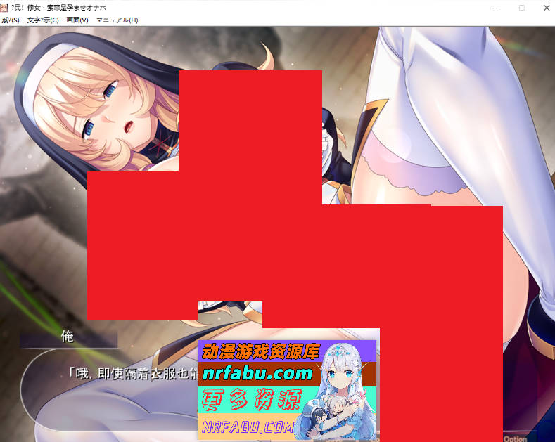 图片[3]-[PC/ADV/汉化/CV]済民!シスター・ソフィーは孕ませオナホ～合図一つで巨根崇拝者に成り下がる爆乳性職者～AI汉化版+CG存档[1.2G]