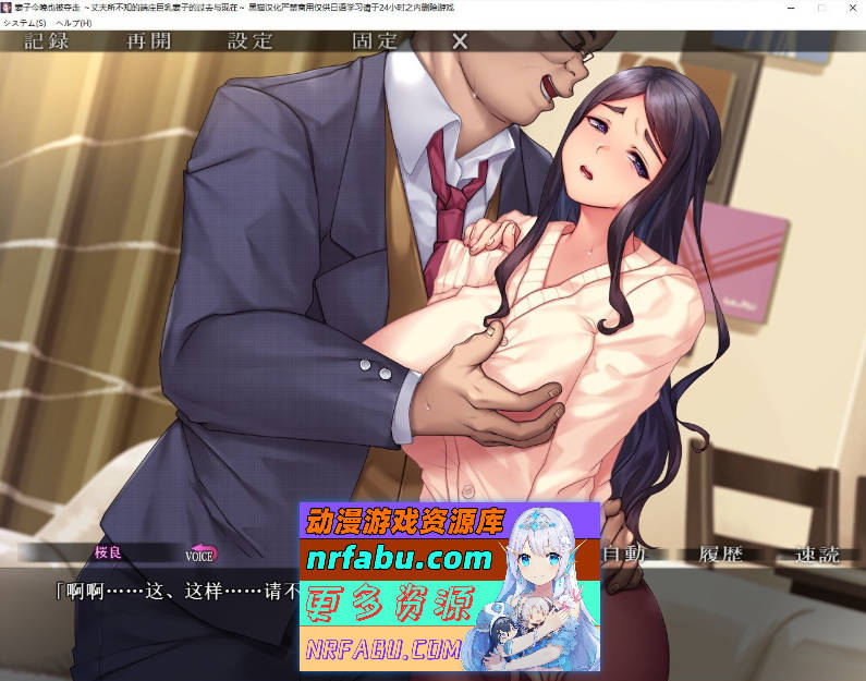 图片[3]-[PC/拔作ADV/汉化]妻子今晚也被夺走 ～丈夫所不知的端庄巨乳妻子的过去与现在～ AI汉化版+全CG存档[新汉化][1.1G]
