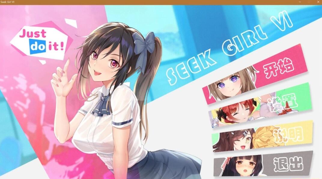 图片[4]-Seek Girl I-IX 系列1-9部全 官方中文步兵版 大合集