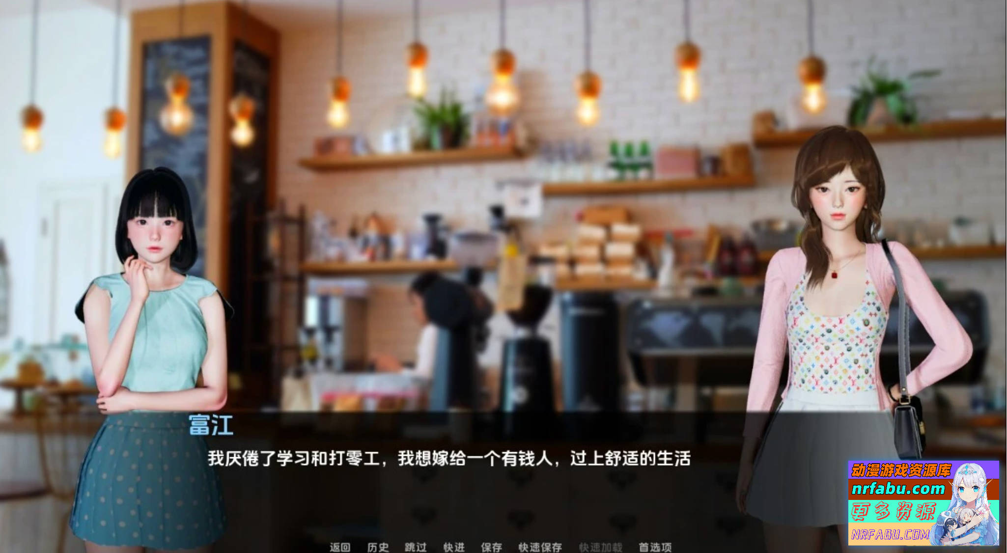 图片[2]-富江要结婚 V1.0 双端汉化完结版